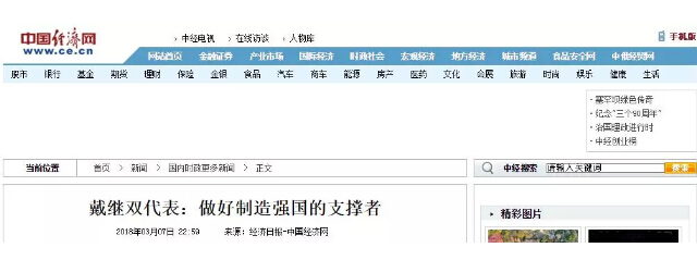 20180312103015_399 首页- 尊龙集团中国官方网站
