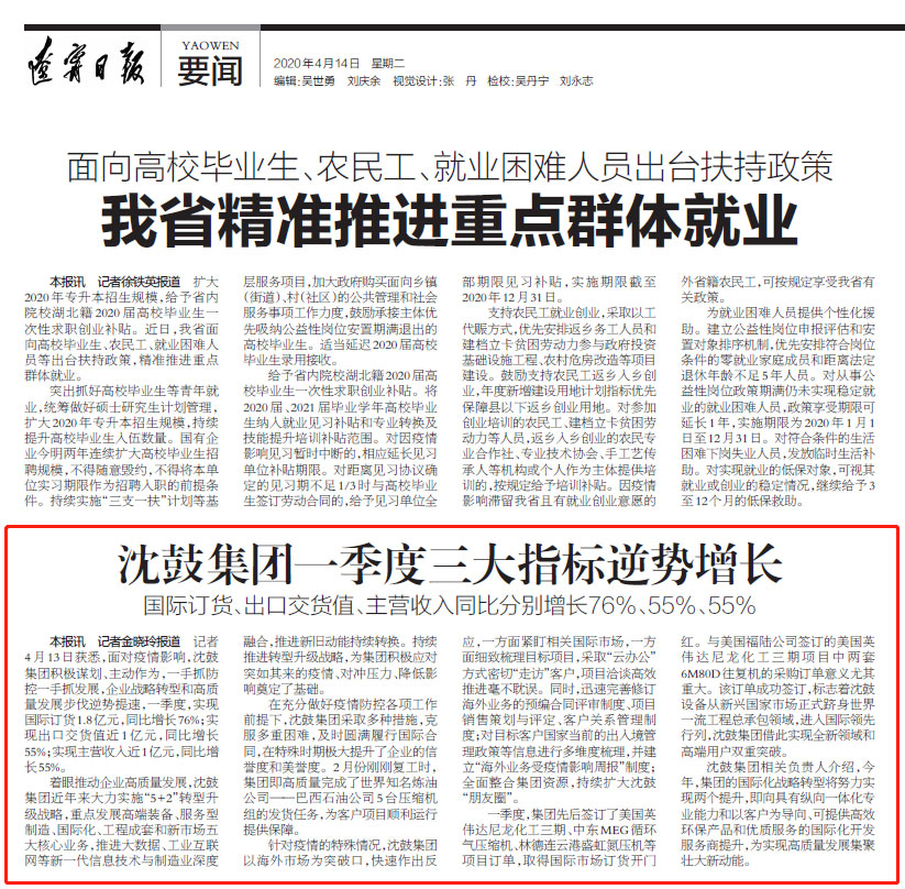 20200420152332_623 首页- 尊龙集团中国官方网站