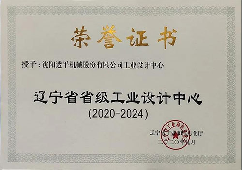 20201123161249_187 首页- 尊龙集团中国官方网站