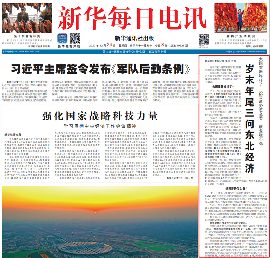20201228152359_865 首页- 尊龙集团中国官方网站