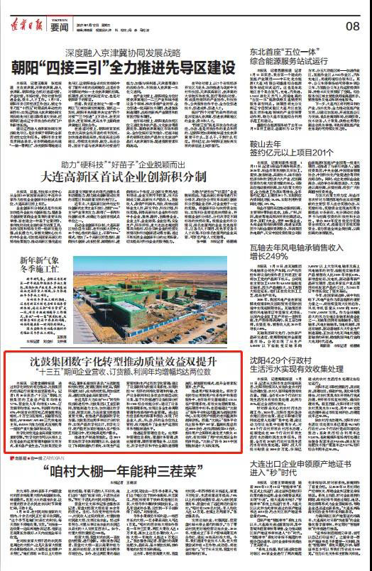 20210118135017_170 首页- 尊龙集团中国官方网站