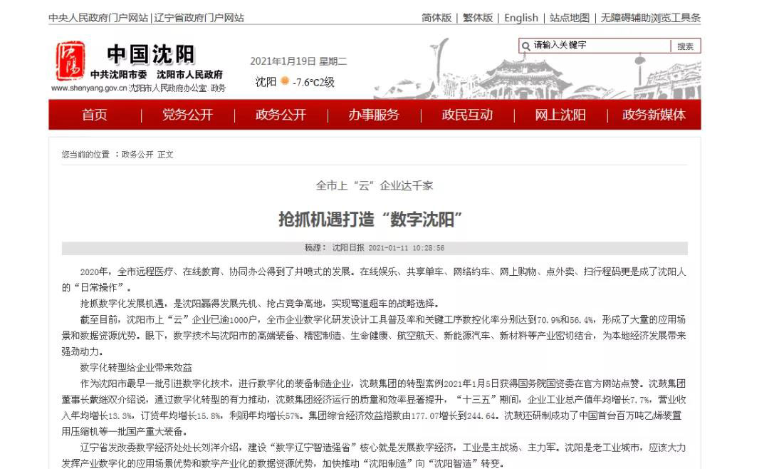 20210125141351_445 首页- 尊龙集团中国官方网站