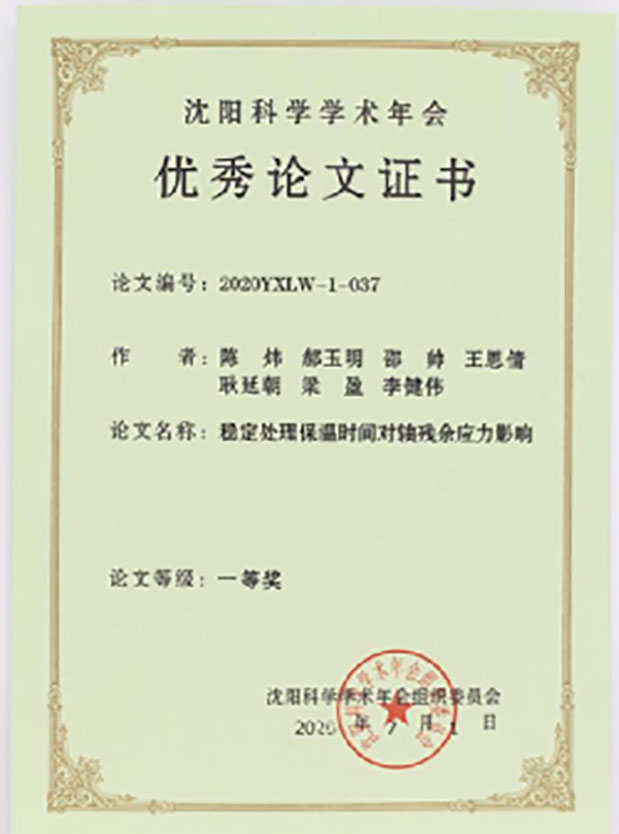 首页- 尊龙集团中国官方网站