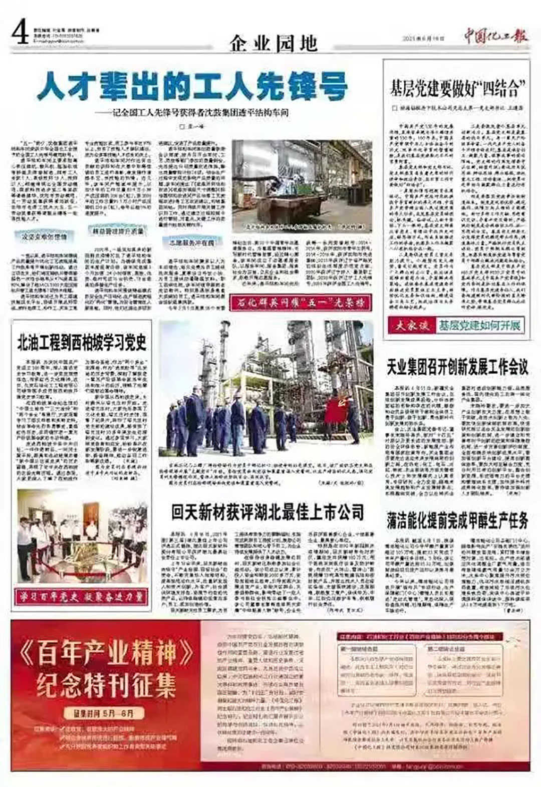 20210622101145_709 首页- 尊龙集团中国官方网站