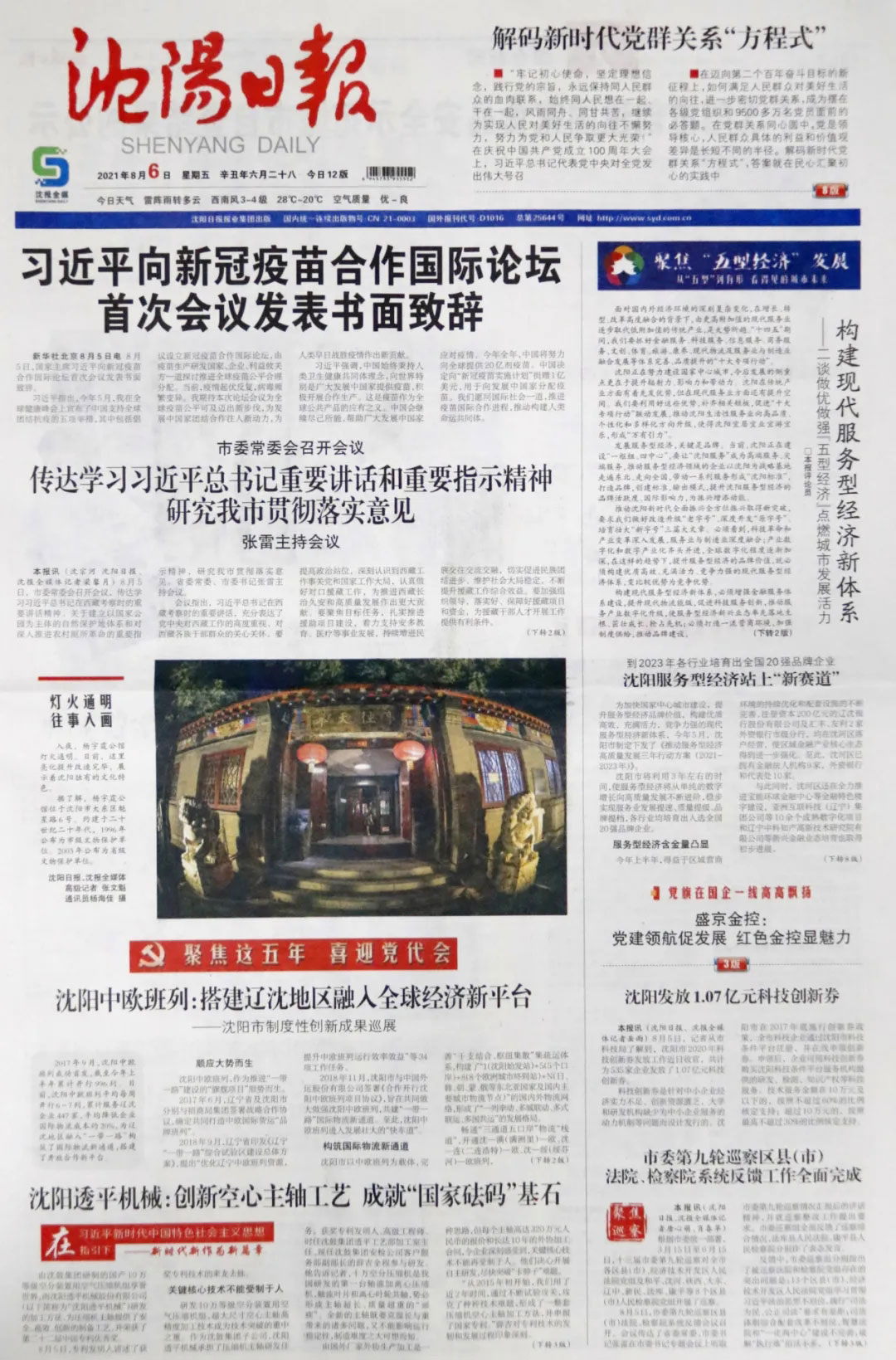 首页- 尊龙集团中国官方网站