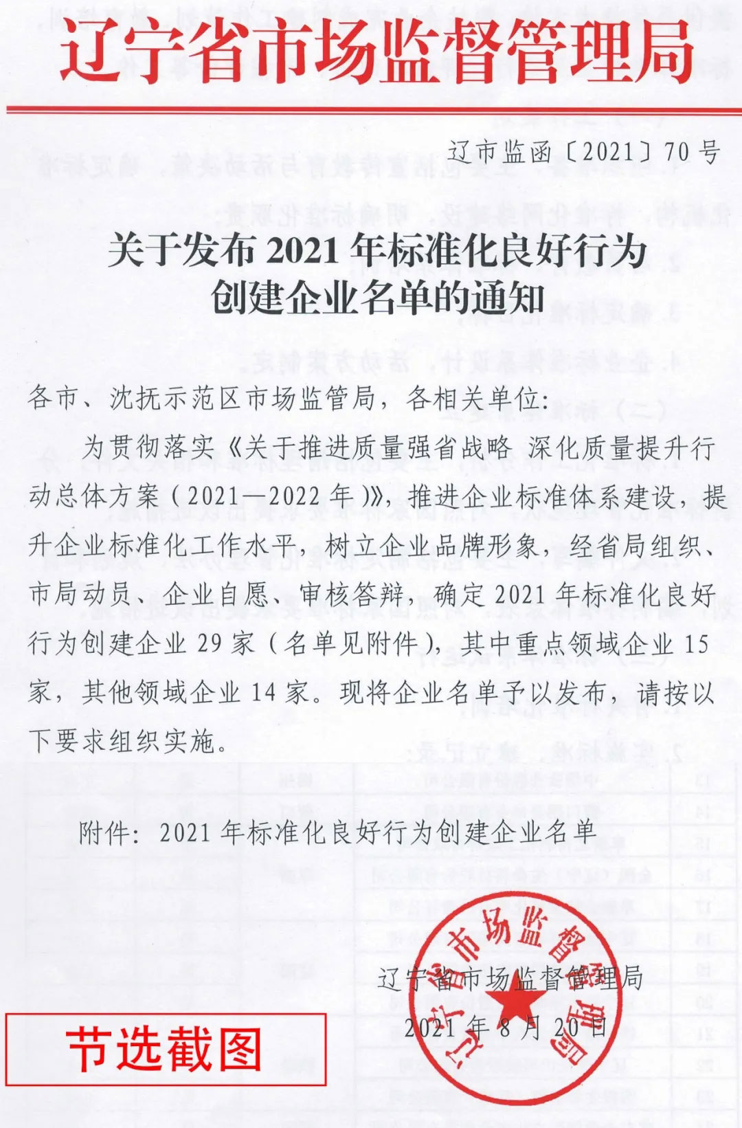 20210830100850_810 首页- 尊龙集团中国官方网站