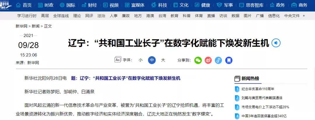 20211012085640_189 首页- 尊龙集团中国官方网站