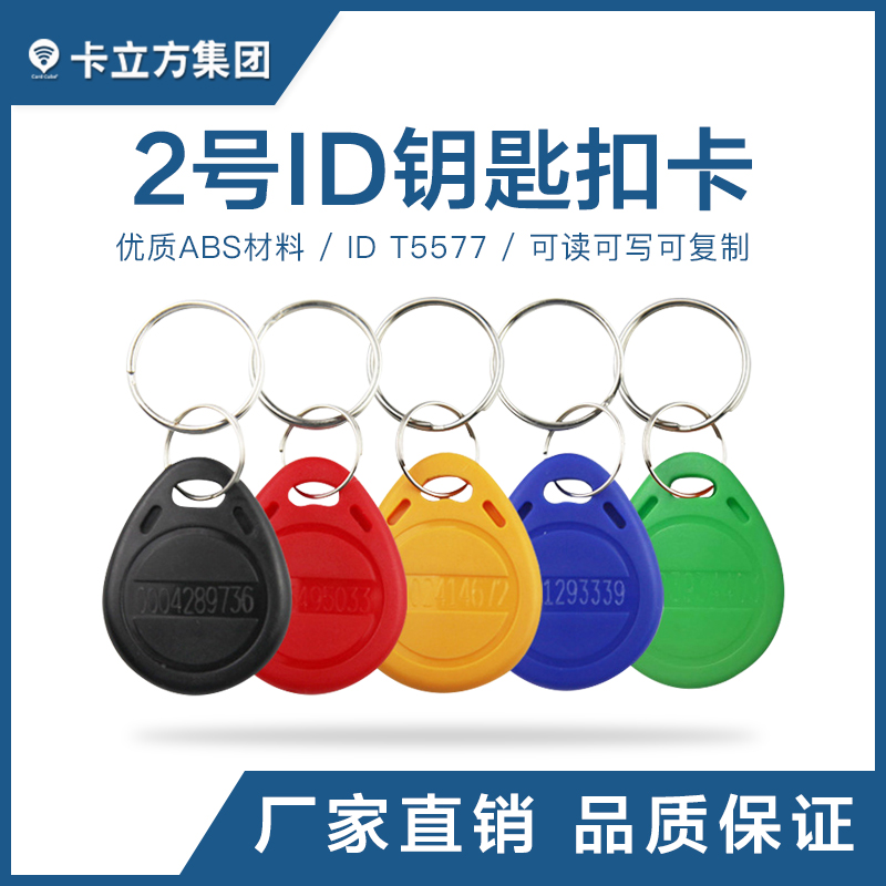 t5577оƬԿ�׿�_2��IDԿ�׿ۿ�_Կ�׿��ֻ�1