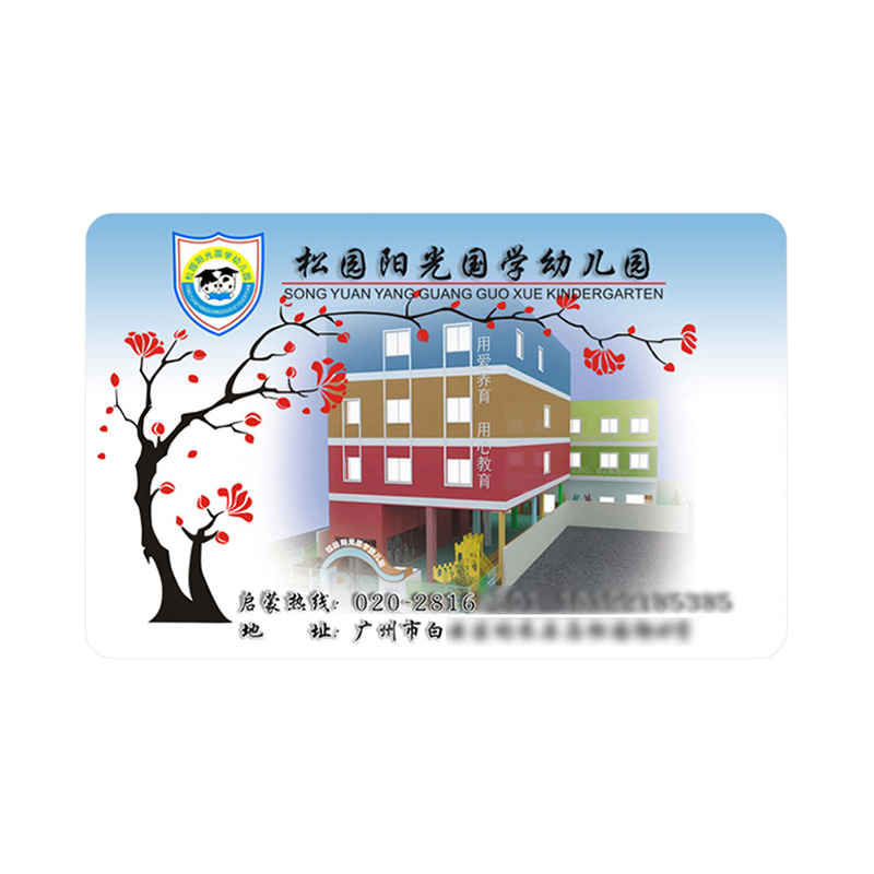 �׶�԰У԰��_У԰��֧֤���ܿ�2