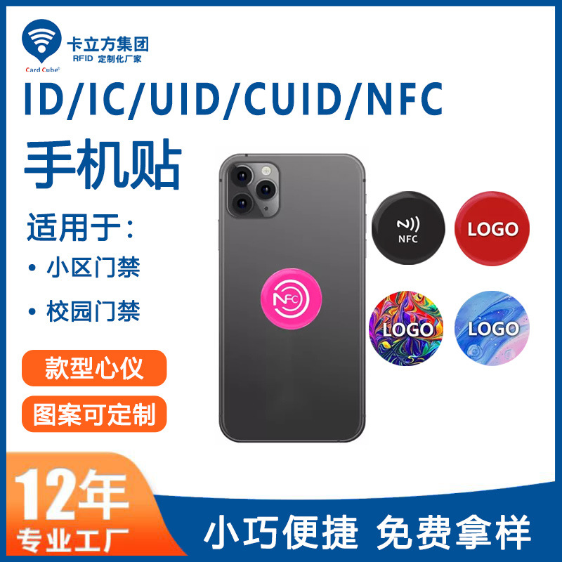 nfc�ֻ���_�Ž�ic����_С��ҵ������