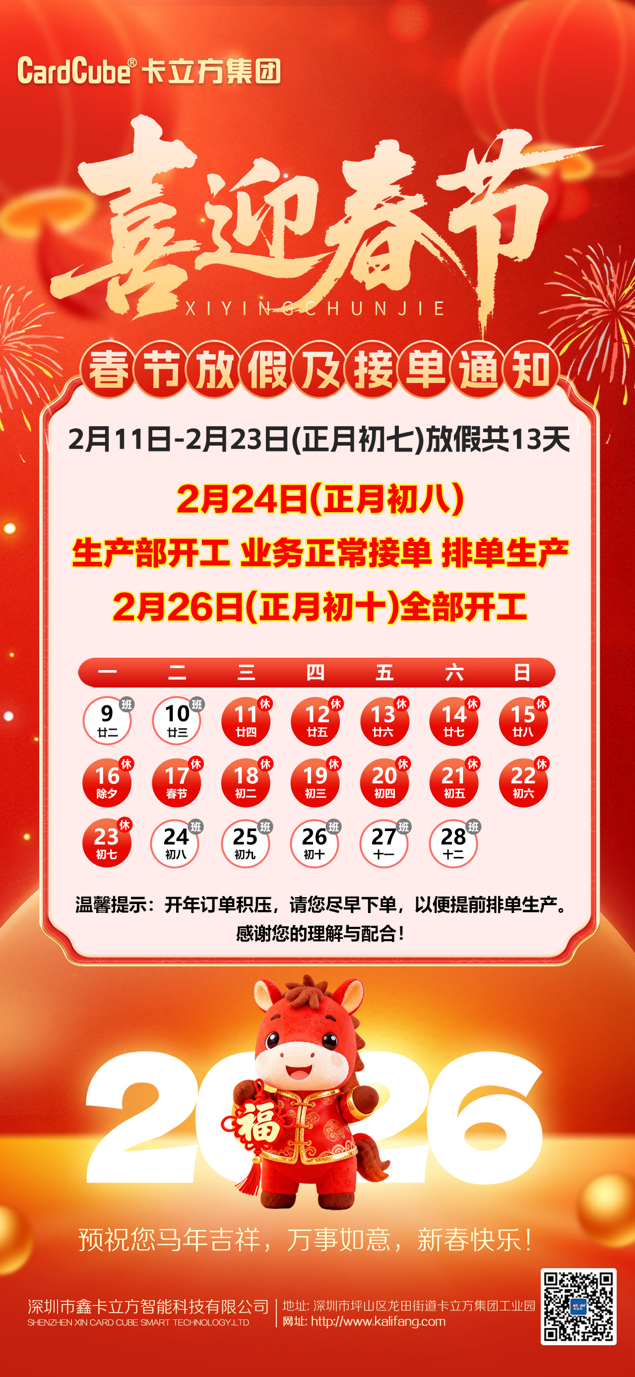 ΢��ͼƬ_20260205172038_464_155