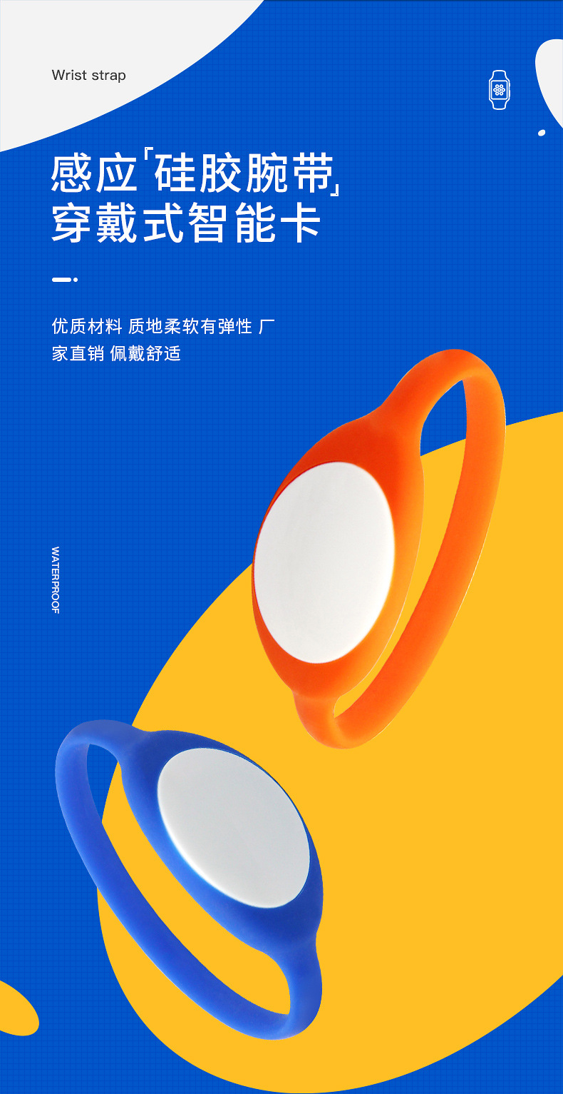 ��ˮ��Ӧrfid�ֻ���������1