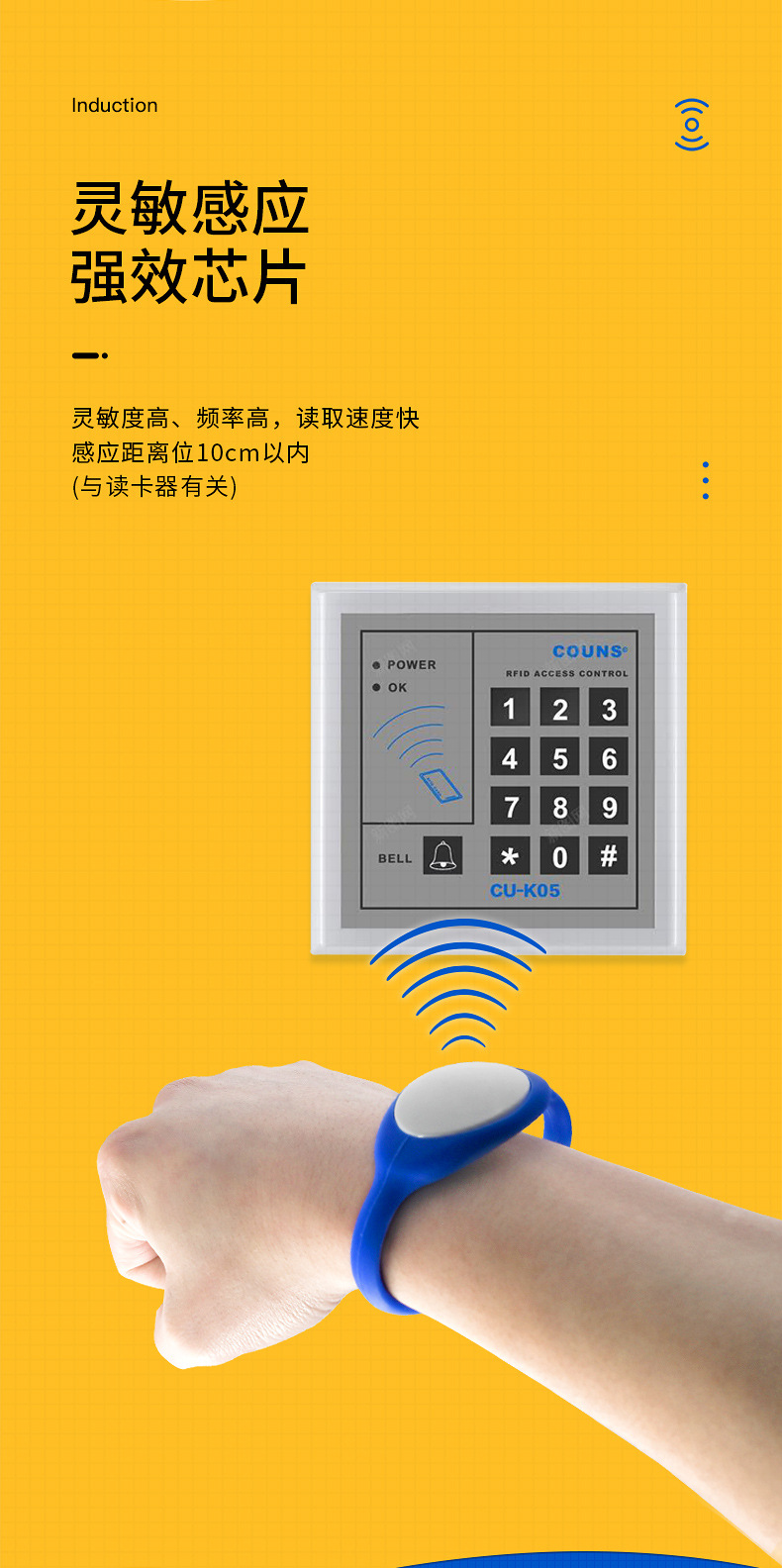 ��ˮ��Ӧrfid�ֻ���������5