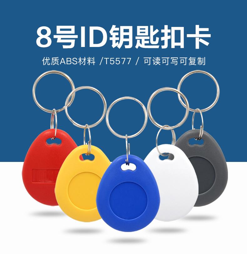 8��T5577Կ�׿�1