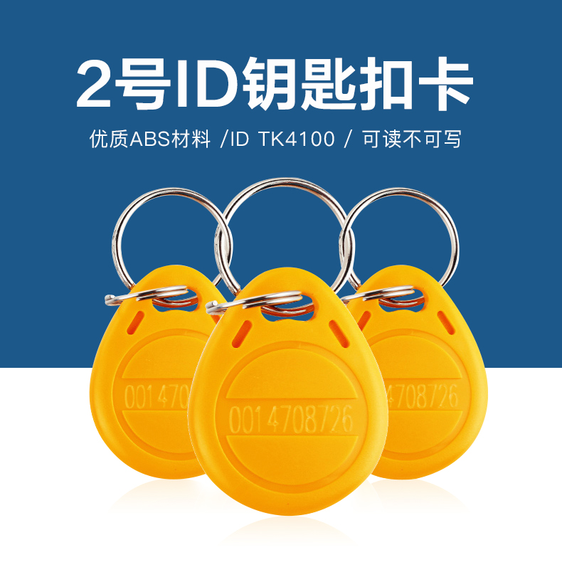 2��TK4100Կ�׿�1