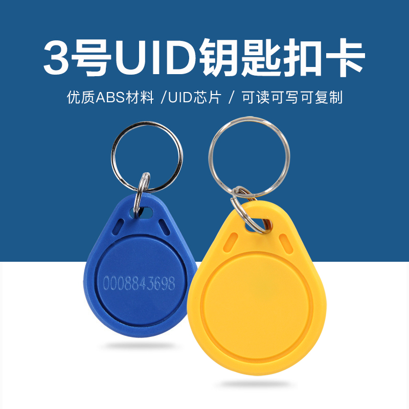 3��UIDԿ�׿�